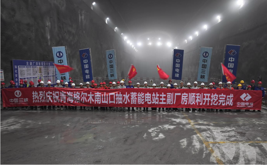 超高海拔装机最大!南山口抽蓄电站地下厂房开挖完成