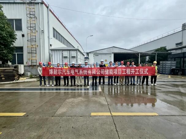 新项目开工！瑞腾公司再添储能新动能