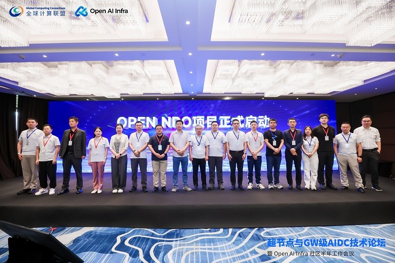 与光同行,多源共创:Open AI Infra社区重磅启动国内首个NPO光互连MSA 协议