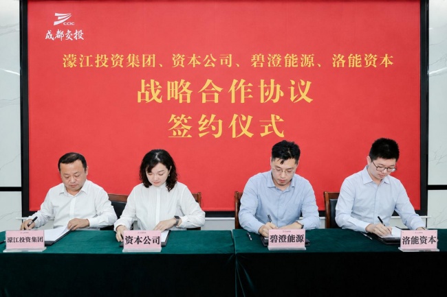 碧澄能源设10亿并购基金落子彭州，工商业分布式清洁能源资产版图向西南纵深