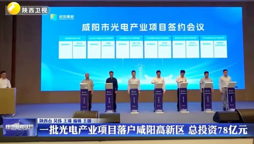 全行业首条1GW轻质柔性钙钛矿太阳能电池项目签约！