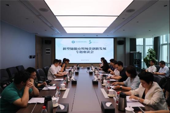 国创中心牵头！新型储能重大场景创新应用系列活动广州启幕