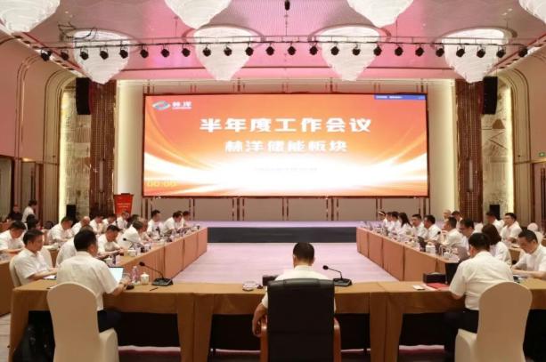 凝心聚势 笃行致远 | 林洋储能顺利召开2026年高中层管理者半年度工作会议
