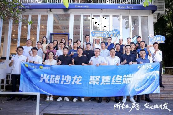 深耕风控与创新模式 | 中正能源两度亮相行业大会分享零碳实践