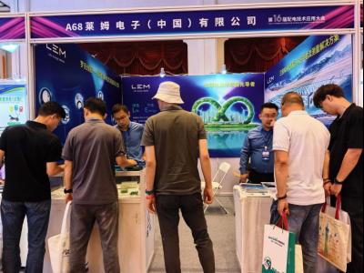 构网储能方案助力新型电力系统，莱姆电子亮相第16届配电展