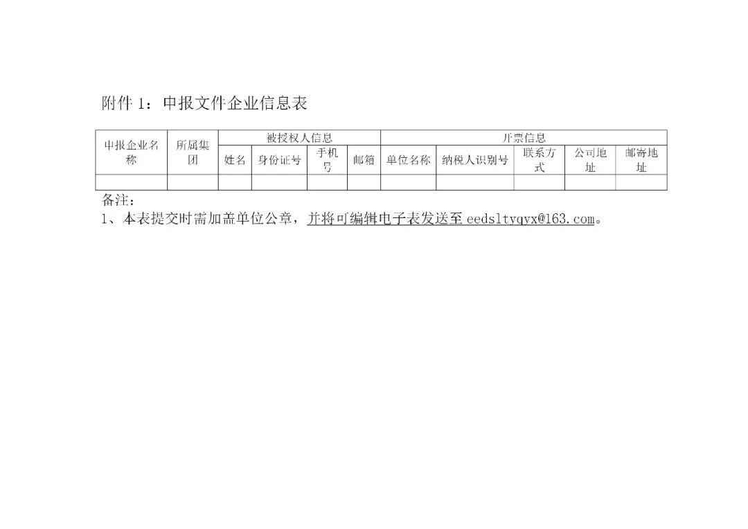 内蒙古伊金霍洛旗2026年分散式风电、分布式光伏项目优选启动