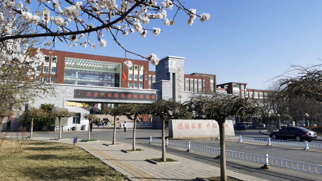 京能国际北京亦庄经开区北汽技师学院2.64MW分布式光伏项目成功备案