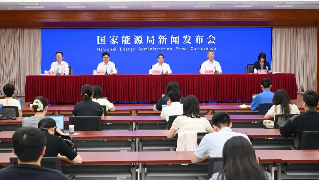 国家能源局发布会文字实录