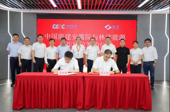 深耕储能主赛道 共研算电新范式 |  中国能建安徽院与林洋能源签署战略合作框架协议
