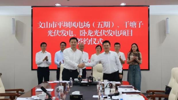 总装机310MW！大唐在云南再投3个风光项目