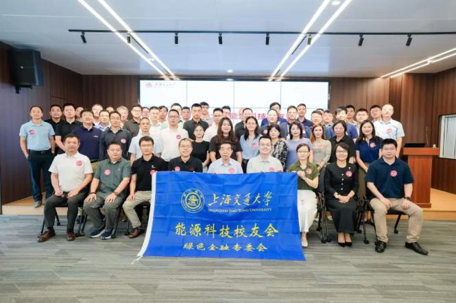 产融协同，生态共生 | 融和元储携手交大绿色金融专委会，共探绿色能源发展新路径