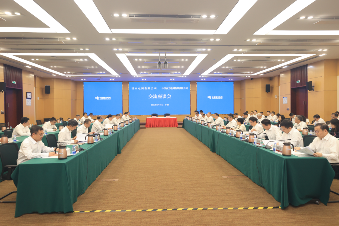 国网、南网重磅签署！