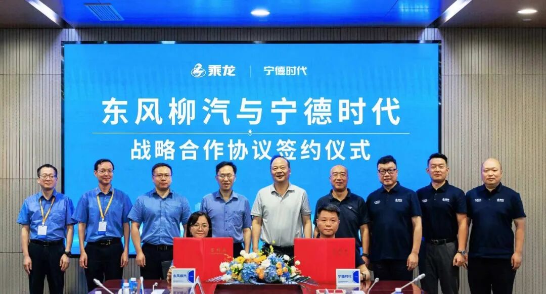 东风柳汽与宁德时代签署五年战略合作协议，共同深化商用车技术与生态布局
