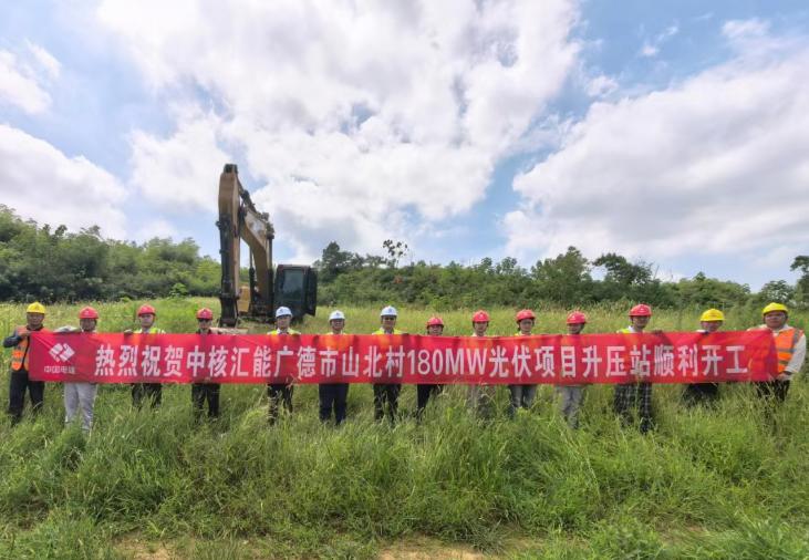 180MW！安徽一光伏项目开工