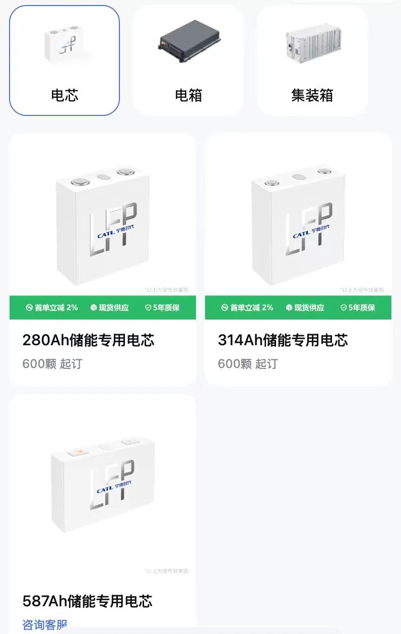 推出线上直销，宁德时代“砍”的不止中间商