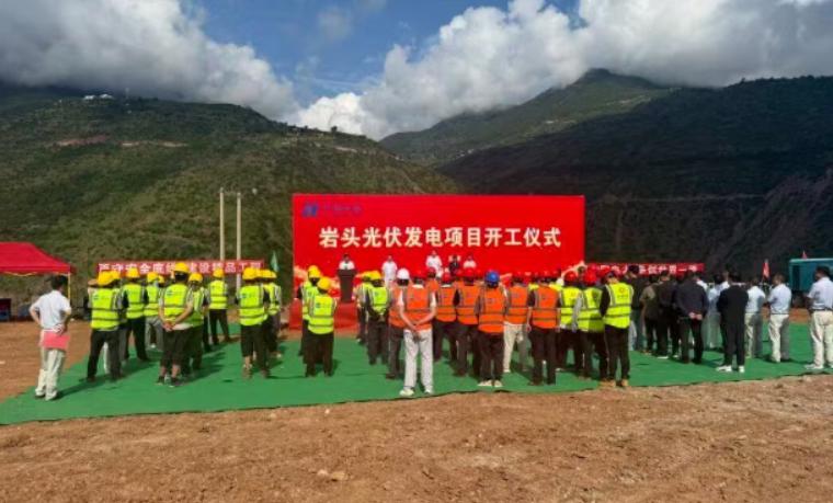 华能50MW光伏项目开工！