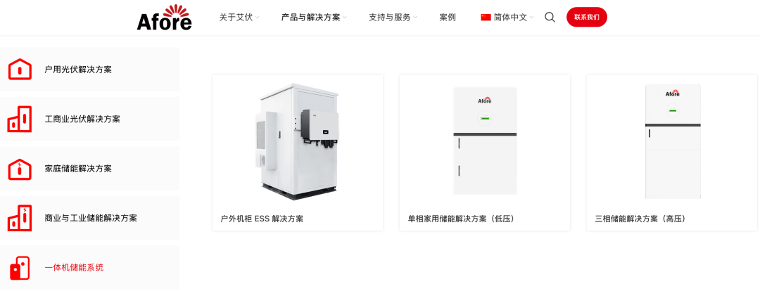 加码储能！公牛集团收购艾伏新能源，补齐逆变器“拼图”