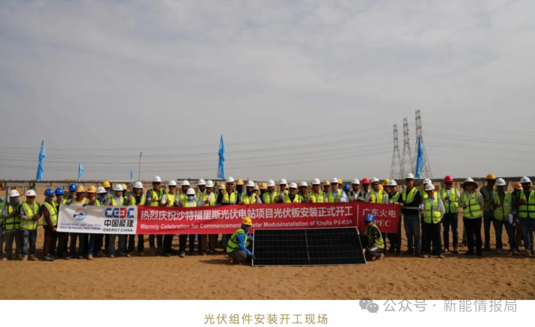 2GW！中企海外光伏项目启动组件安装