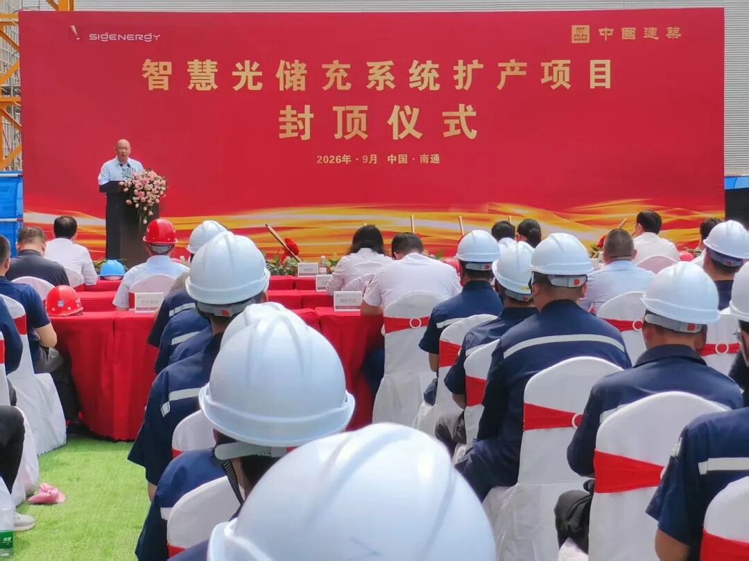84天封顶！思格南通智慧能源中心二期建设再提速