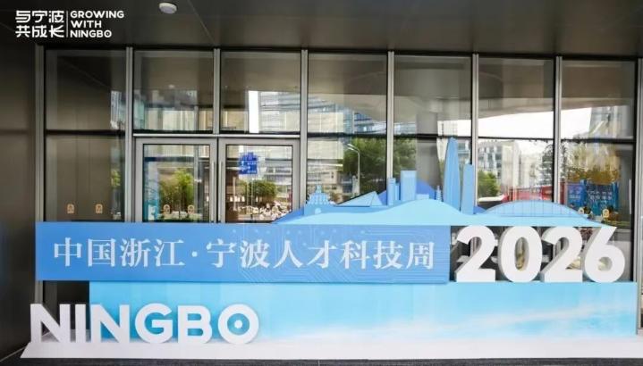 钙钛矿视觉传感器项目落地宁波产业园！