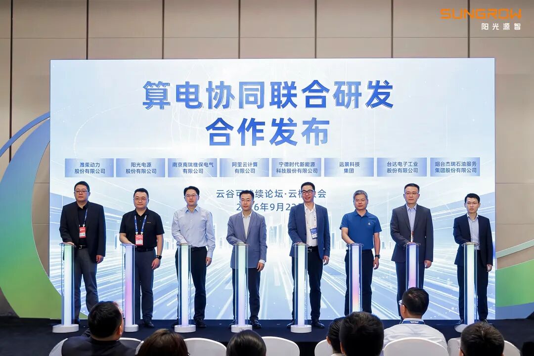 云栖大会 | 携手阿里云,阳光源智深度融入全球顶尖算力生态