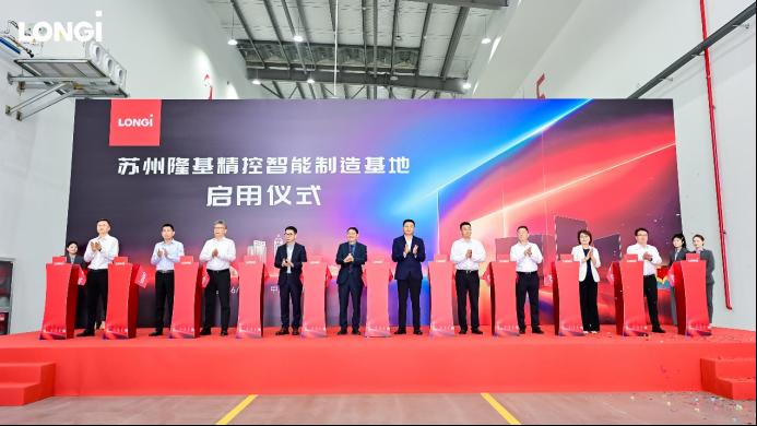 隆基储能新基地启用，50GWh高质产能加速光储融合战略
