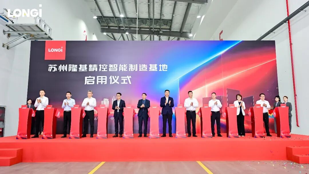 落地苏州,驶向全球!隆基精控新基地开启储能高质规模化新征程
