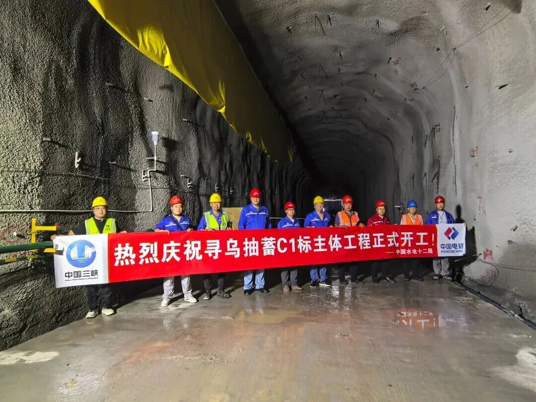 喜讯！又一抽水蓄能电站主体工程开工