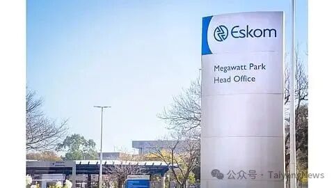 规划6GW可再生能源项目，南非Eskom启动战略伙伴预审