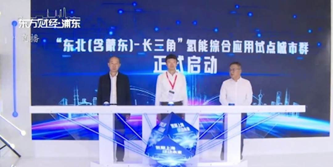 氢能综合应用试点城市群正式启动 南北资源与产业链深度融合