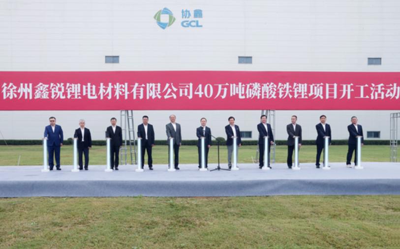 水电一局参建的徐州鑫锐锂电40万吨磷酸铁锂项目开工