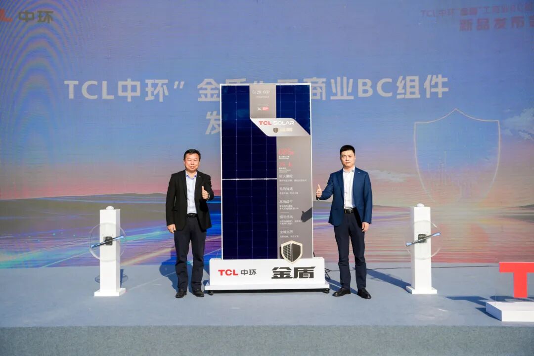 首发！TCL Solar金盾系列亮相, TCL中环打造分布式全场景防护方案