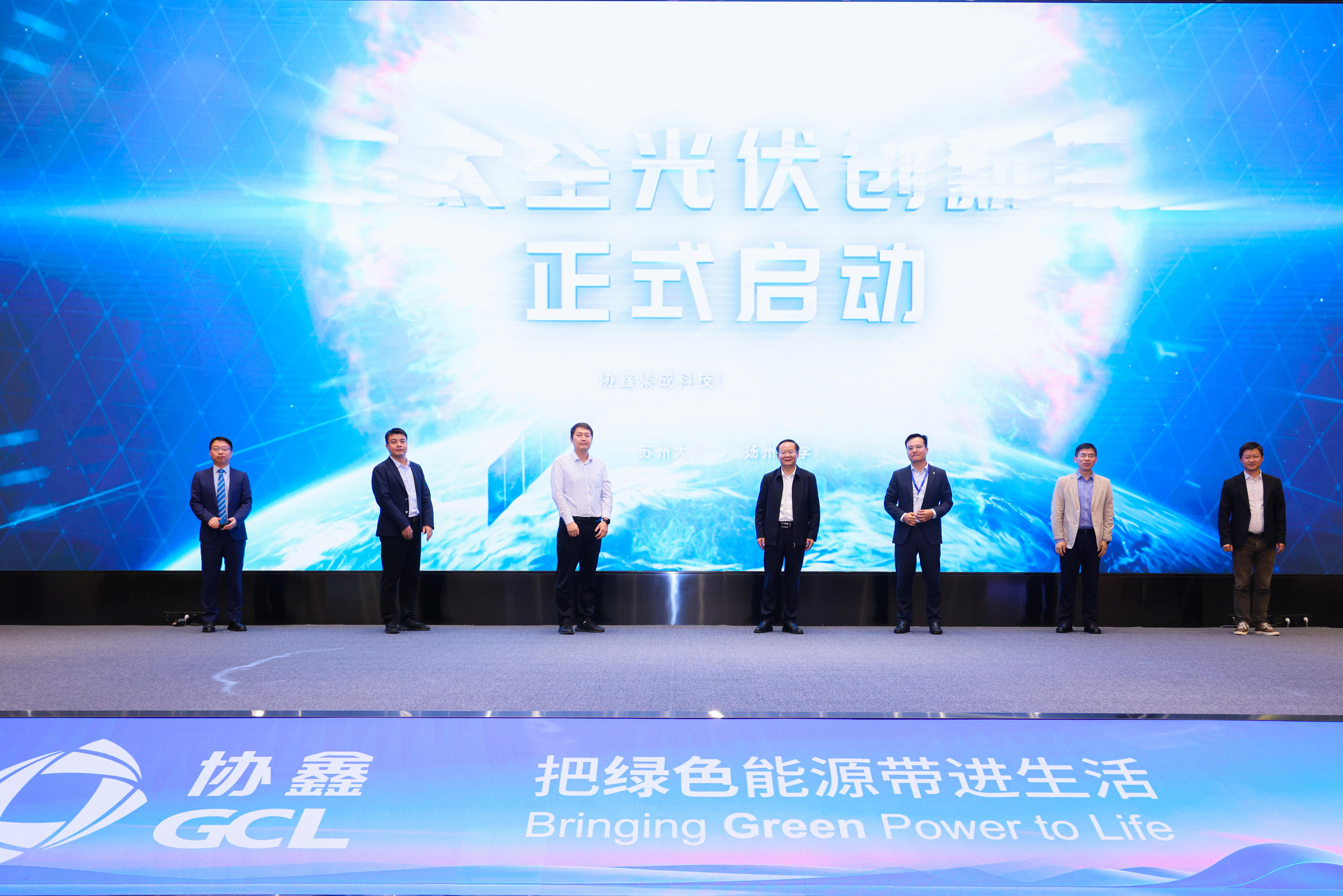 协鑫集成博士后进出站仪式暨“协鑫日”苏州市太空光伏创新联合体启动仪式在苏举办