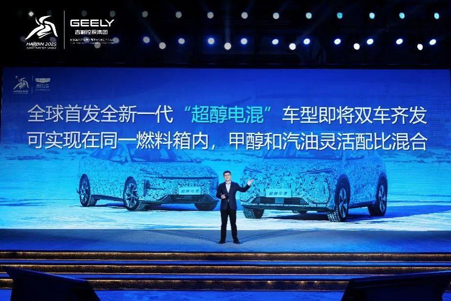 吉利 “超醇电混”汽车长这样 同一油箱,可加甲醇和汽油