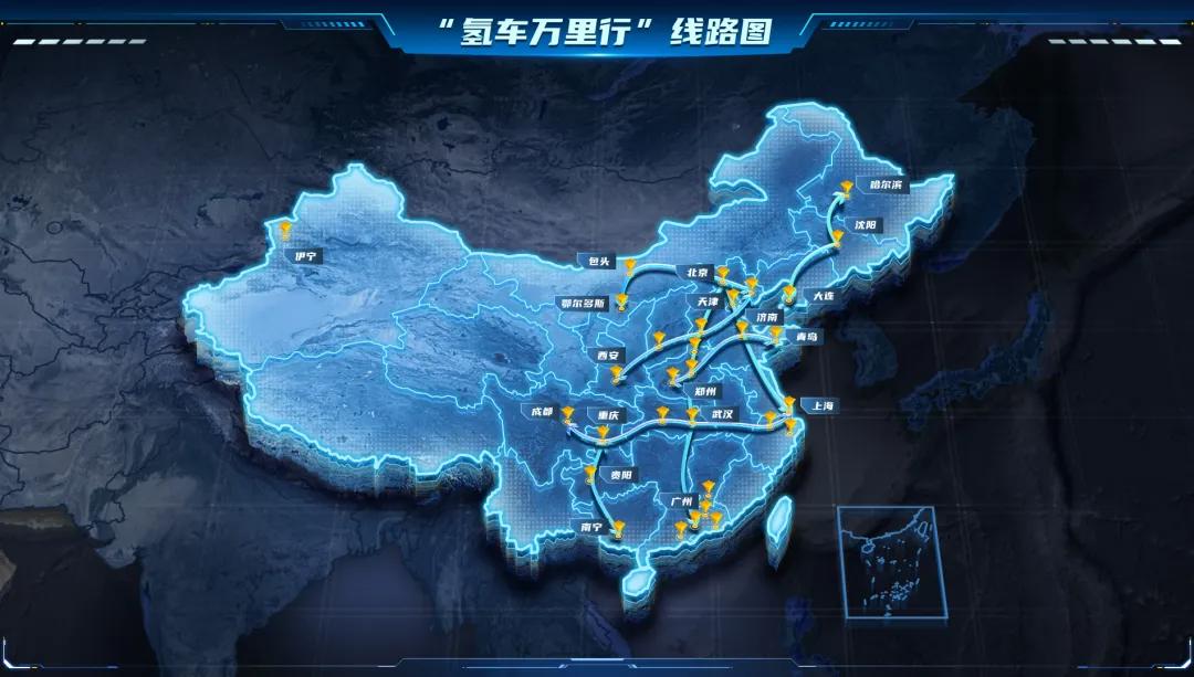 13000公里，15条专线，氢车万里行路线公布