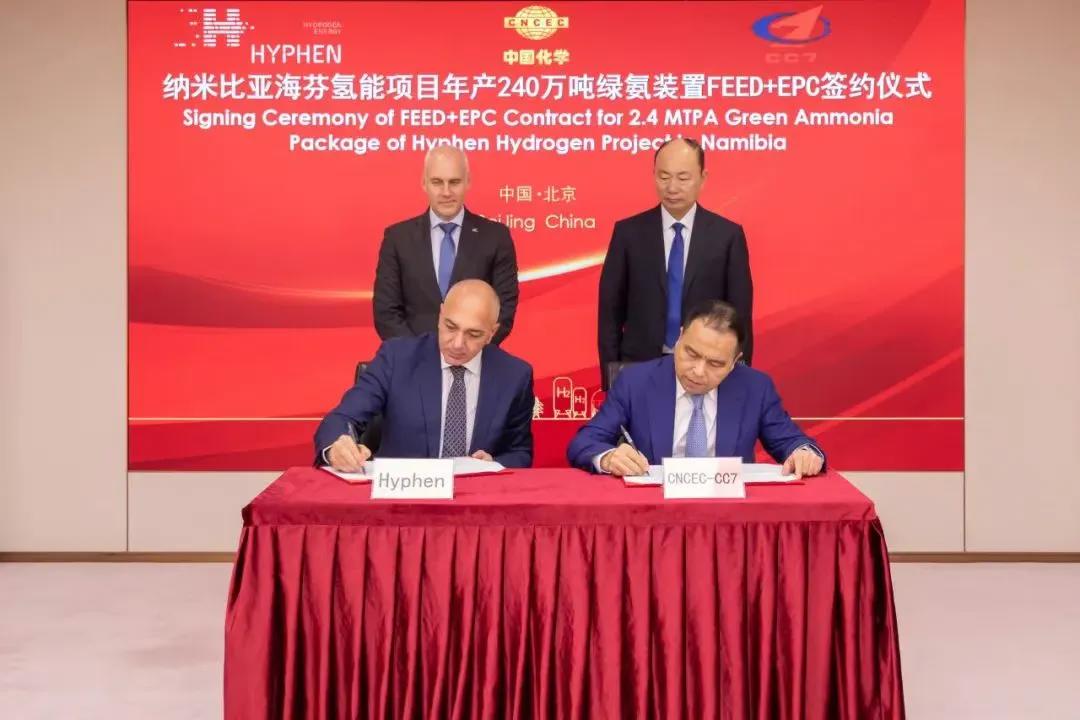 年产240万吨！中国化学签约全球最大绿氨项目