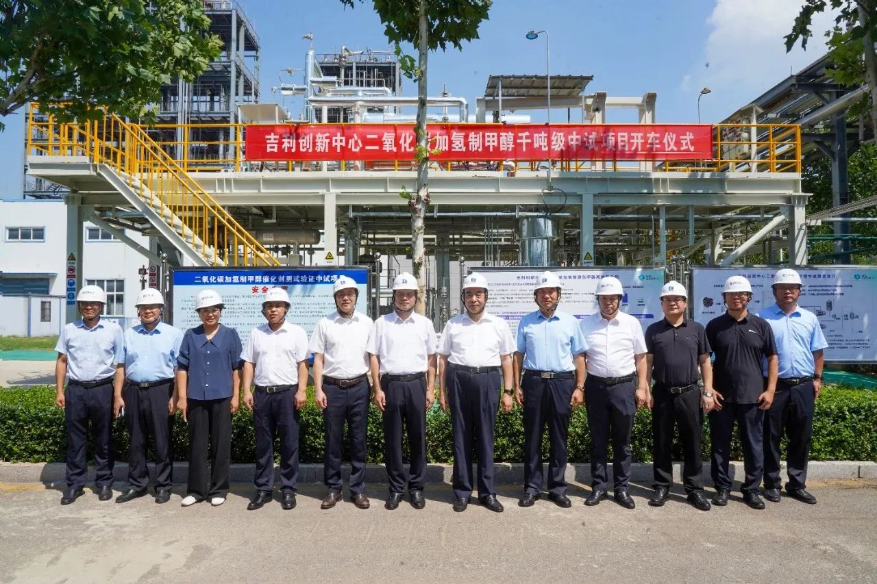 吉利CO₂制绿色甲醇全新一代催化剂验证成功
