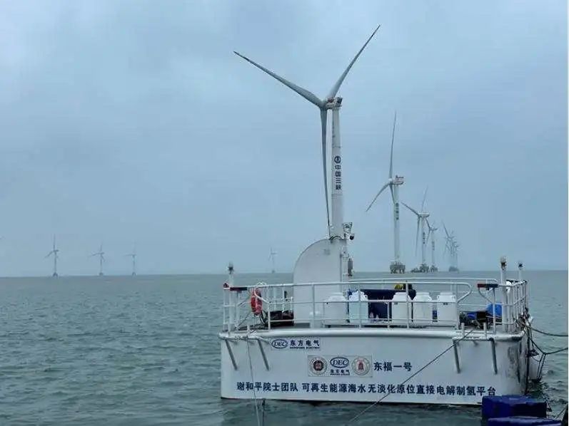 全球首个110Nm³/h海水无淡化直接电解制氢技术及系统装备项目启动