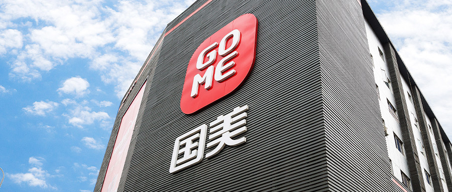 黄光裕入局氢能，国美氢能科技公司成立