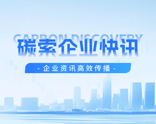 2026年电池护照服务商测评：谁才是中国企业出海欧盟的最优解？