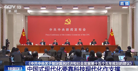 中共中央：推动氢能和核聚变能成为新的经济增长点