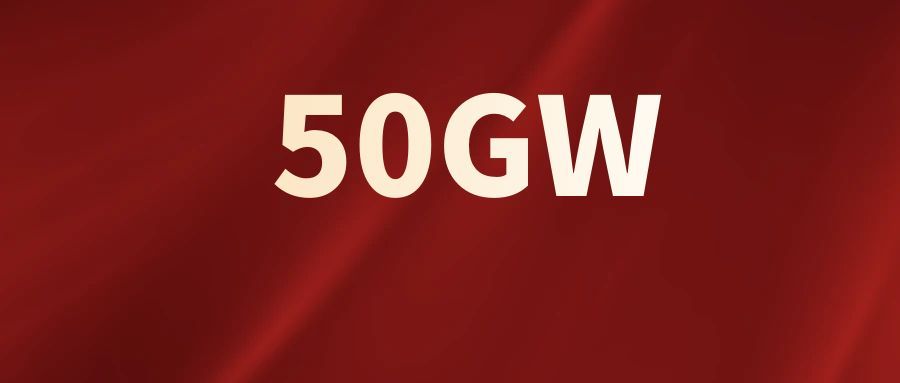 超50GW海上光伏清单：国家能源集团、国家电投领衔，中核、三峡、华电、华能等巨头抢滩布局