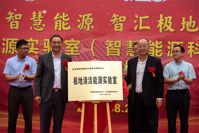 极地实验室，公开招标氢燃料电池发电平台