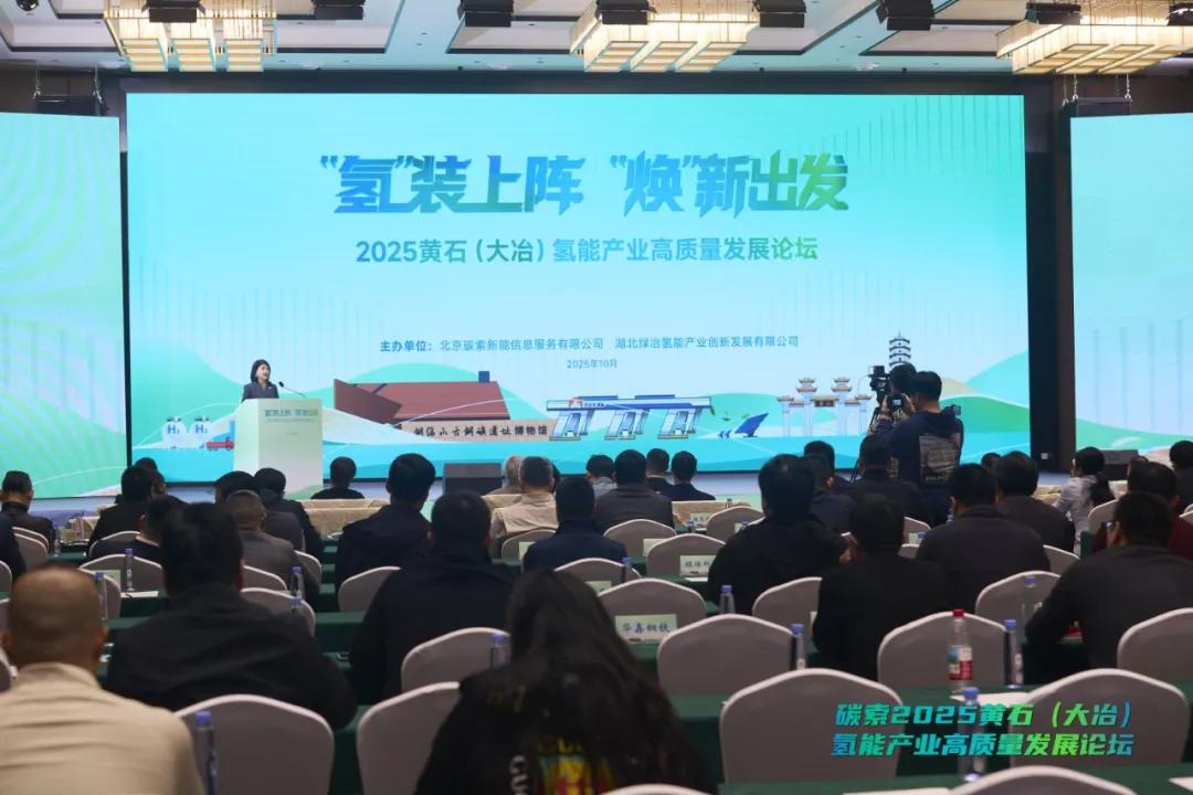 大冶姜桥制氢厂落地见效,柔性制氢技术硬实力凸显