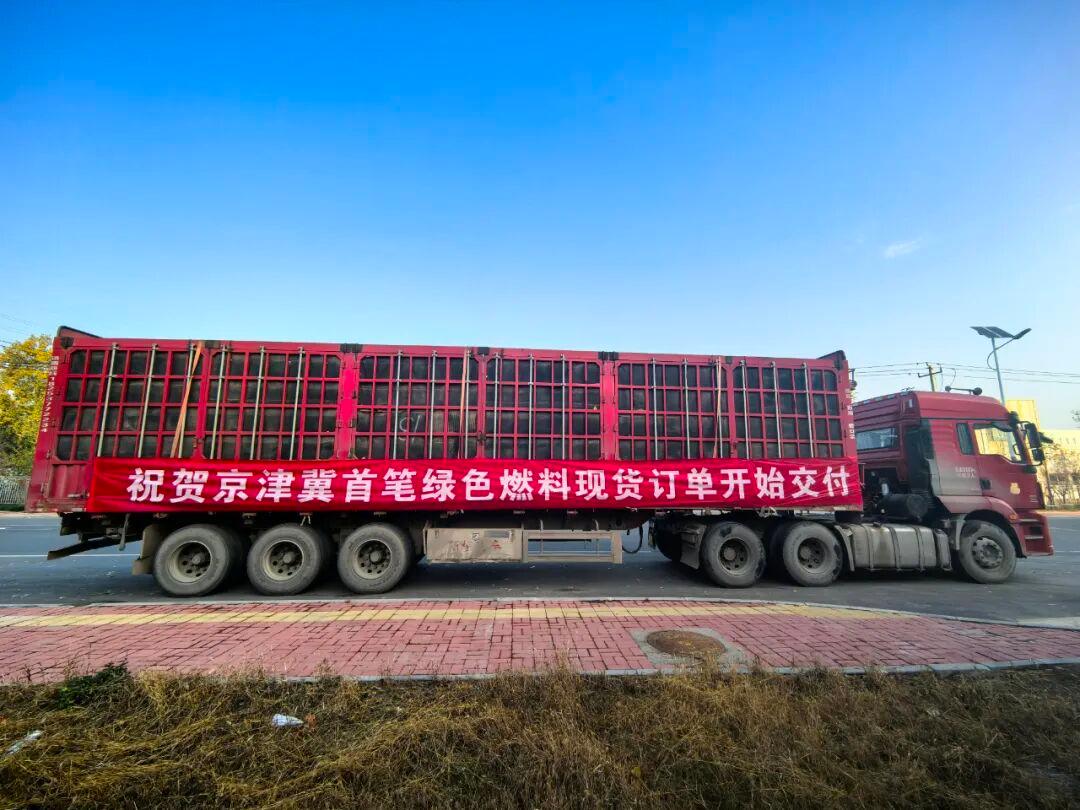 600吨绿色燃料！国内首条路上氢氨醇协同运输通道商业化运营