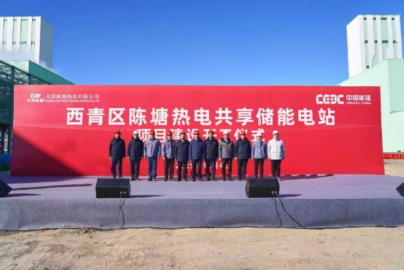 100MW/200MWh!天津市首个应用构网型技术共享储能电站项目正式迈入全面建设新阶段