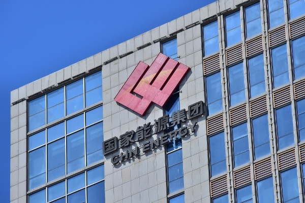 国家能源集团,增设“氢能事业部”
