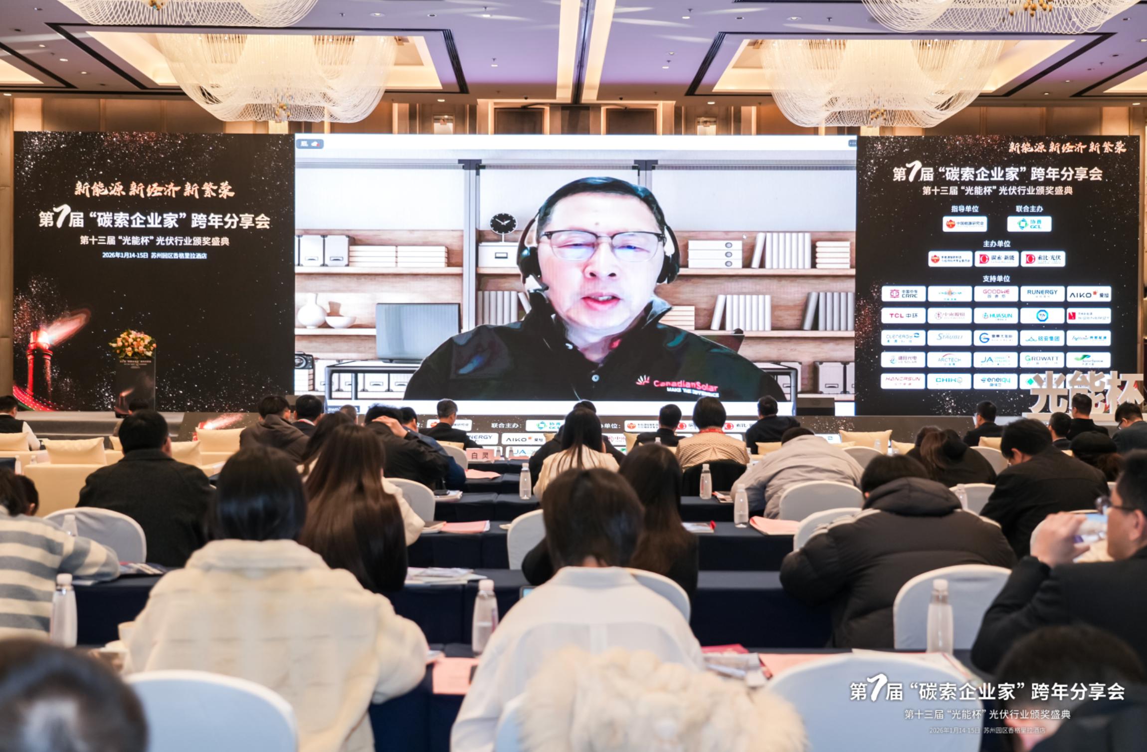 瞿晓铧：当全行业“春节抢出口”，阿特斯放假+控产