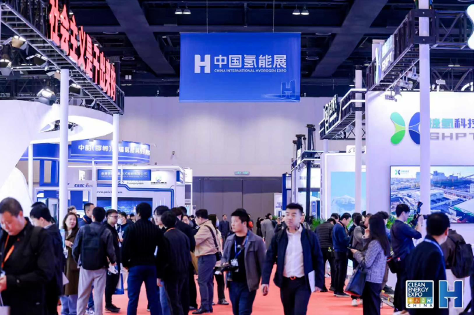 CIHC 2026中国氢能展观众报名已开启 | 三重专属福利锁定全球绿氢旗舰展