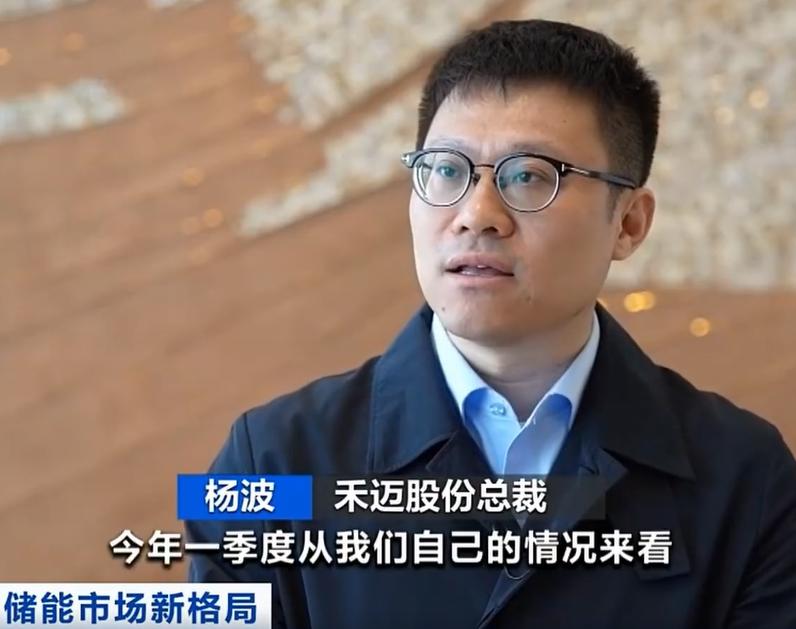 央视关注禾迈储能力量：加速全球布局 紧抓新能源发展机遇
